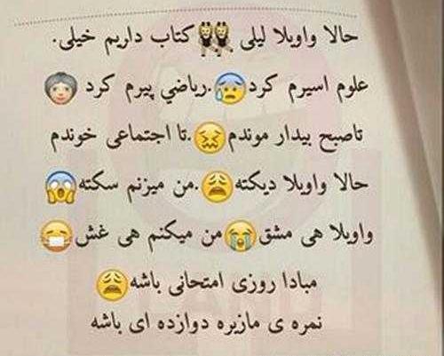 عکس پروفایل دخترونه مدرسه ای