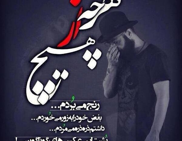 عکس نوشته های شاهین نجفی