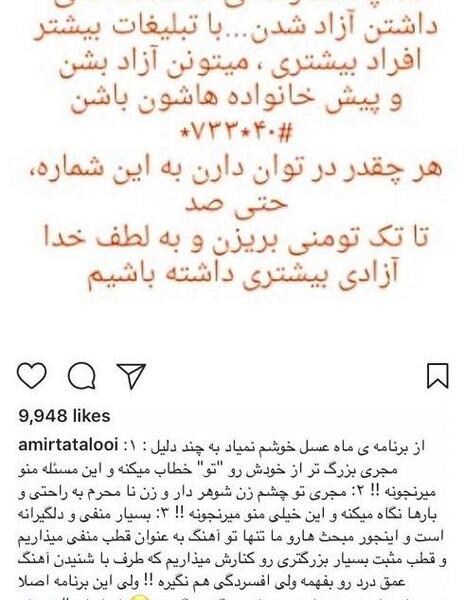 عکس نوشته احسان علیخانی