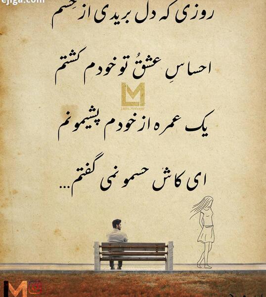 عکس نوشته احسان علیخانی