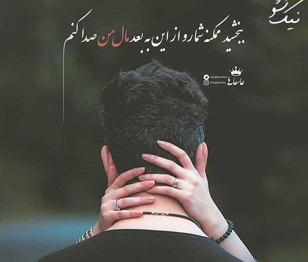 عکس های عاشقانه نوشته دار