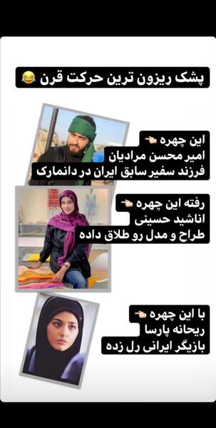 عکس ریحانه حسینی