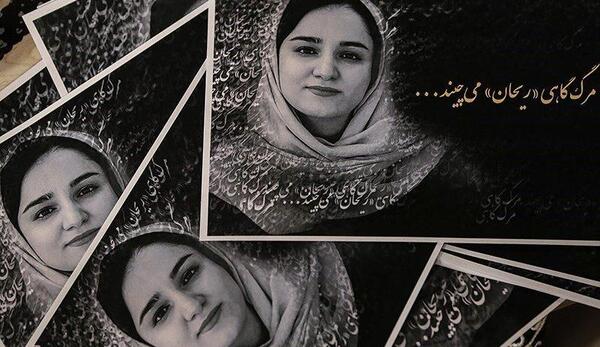 عکس ریحانه حسینی