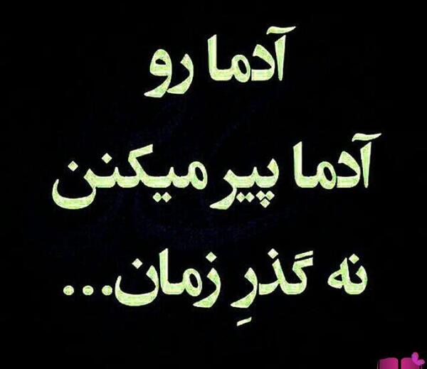 عکس نوشته ظاهرا ارومم ولی رسما داغونم