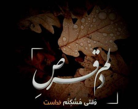 عکس نوشته ظاهرا ارومم ولی رسما داغونم