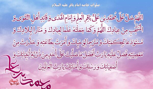 عکس صلوات خاصه امام جواد
