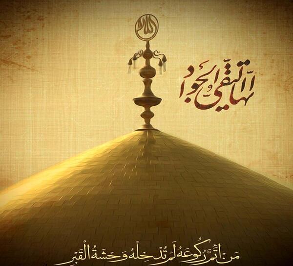عکس صلوات خاصه امام جواد