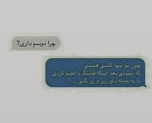 عکس جمله های خفن تتلو