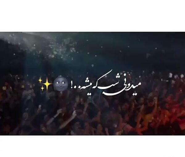 عکس جمله های خفن تتلو