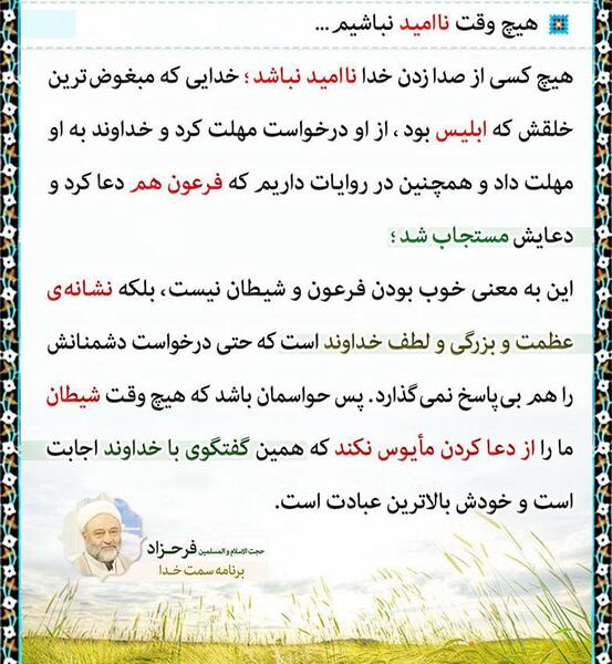 عکس حجت الاسلام فرحزاد