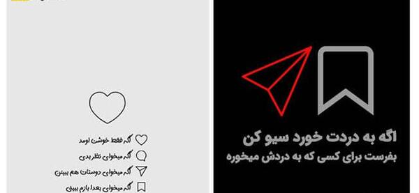 عکس لایک و کامنت و سیو
