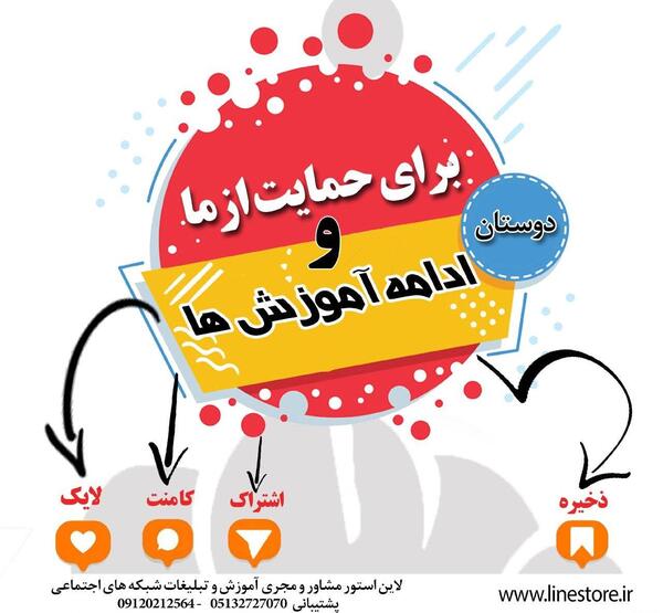 عکس لایک و کامنت و سیو