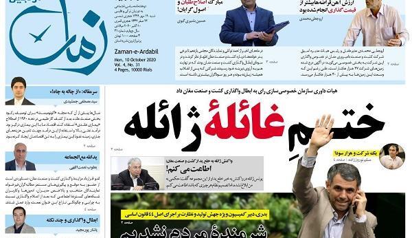 عکس همسر یونس ژائله