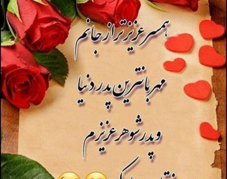 عکس پدر شوهرم روزت مبارک