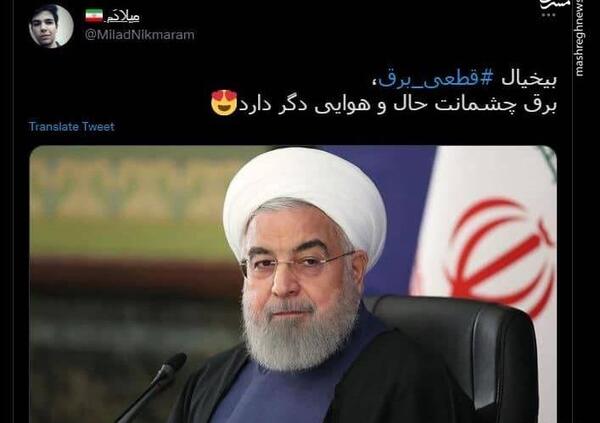 عکس نوشته طنز قطعی برق