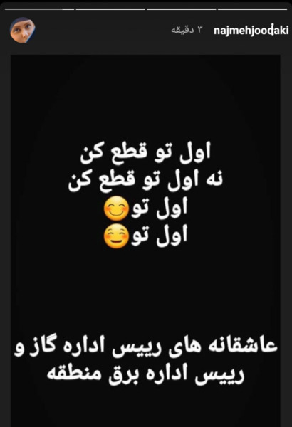 عکس نوشته طنز قطعی برق