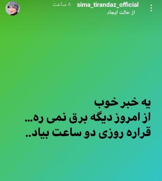 عکس نوشته طنز قطعی برق