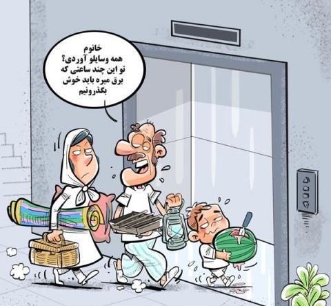 عکس نوشته طنز قطعی برق