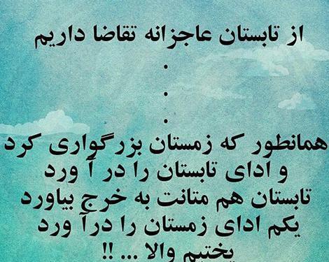 عکس نوشته طنز قطعی برق