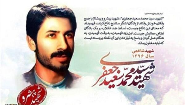 عکس سعید جعفری