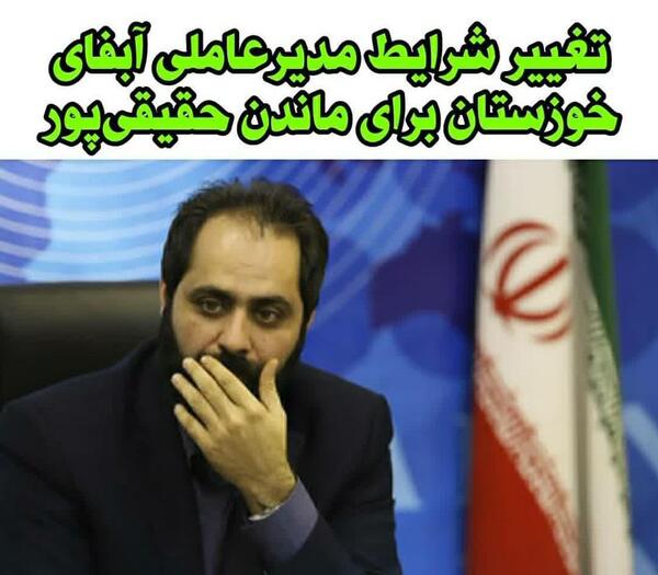 عکس صادق حقیقی پور