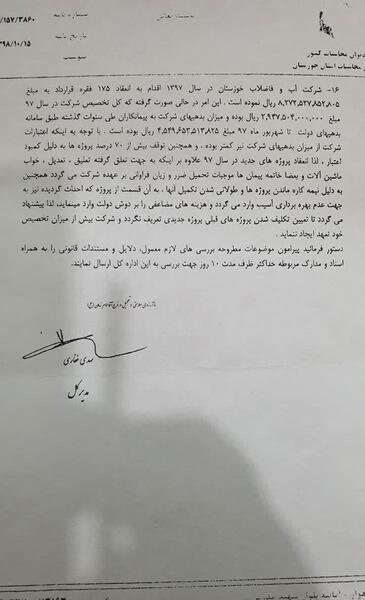 عکس صادق حقیقی پور