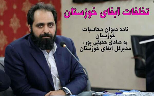 عکس صادق حقیقی پور