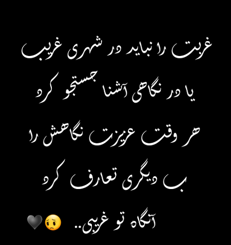 عکس خدایا غریبم