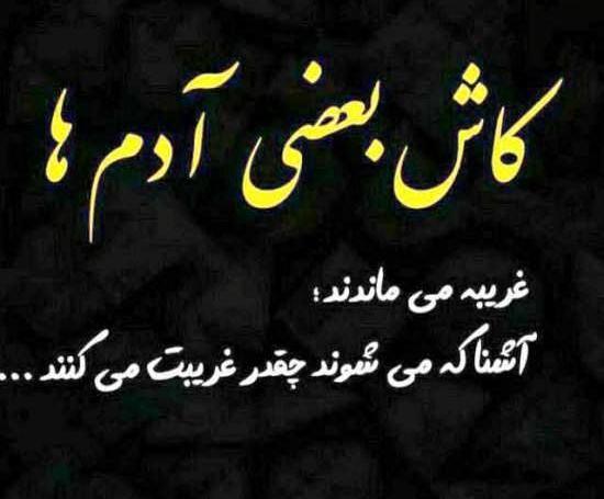 عکس خدایا غریبم