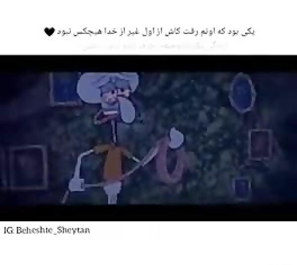 عکس غمگین اختاپوس