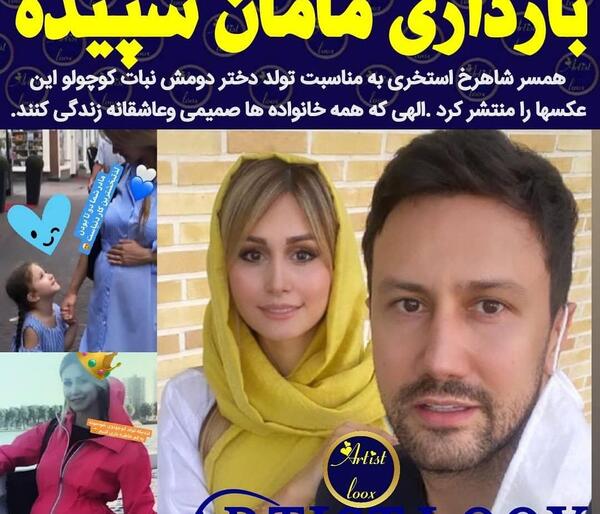 عکس بیتا و شایان در رمان زیباترین اجبار