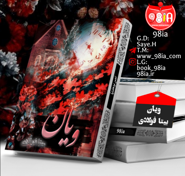 عکس بیتا و شایان در رمان زیباترین اجبار
