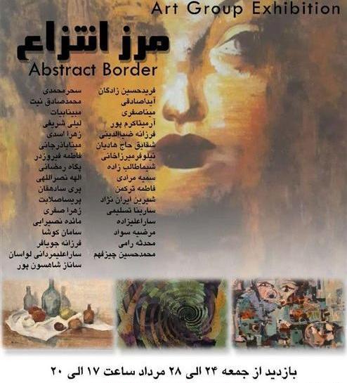عکس امید ضیاالدینی