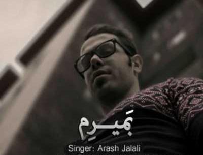 عکس ارش جلالی