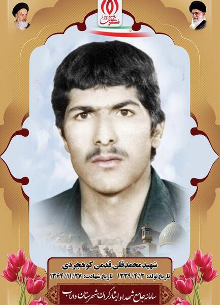 عکس محمد قلی واقعی