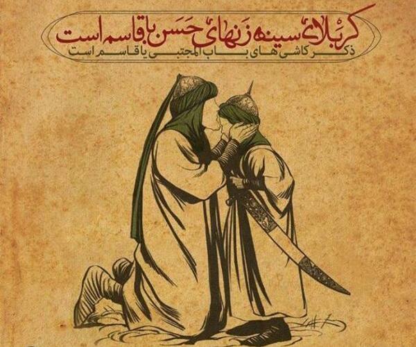 عکس نوشته میلاد حضرت قاسم
