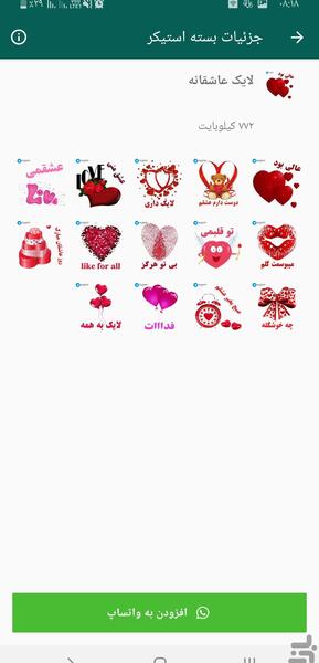 عکس استیکر عاشقانه