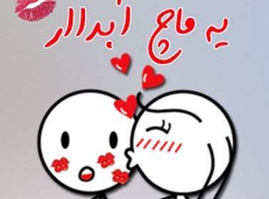 عکس استیکر عاشقانه