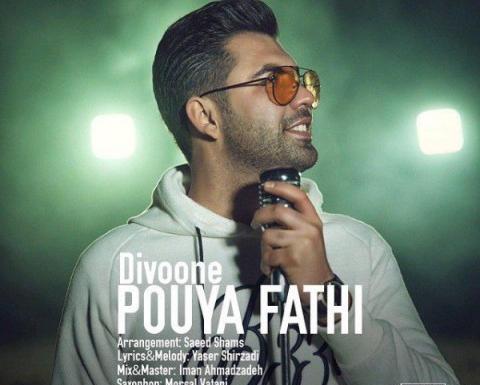 عکس پویا فتحی