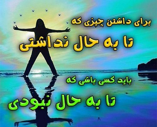 عکس نوشته شادباش