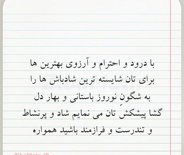 عکس نوشته شادباش