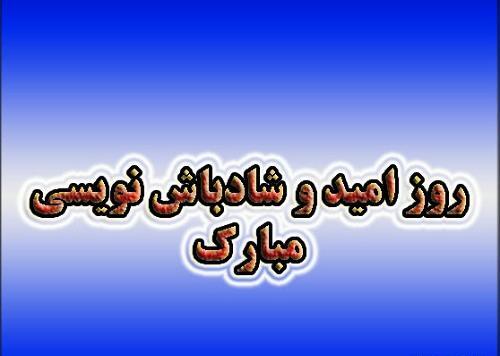 عکس نوشته شادباش