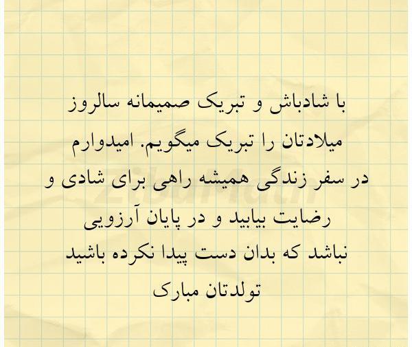 عکس نوشته شادباش