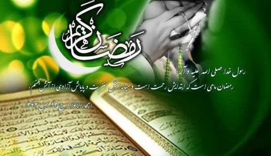عکس ماه رمضانی