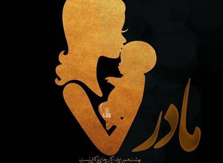عکس اسم مادر فوت شده