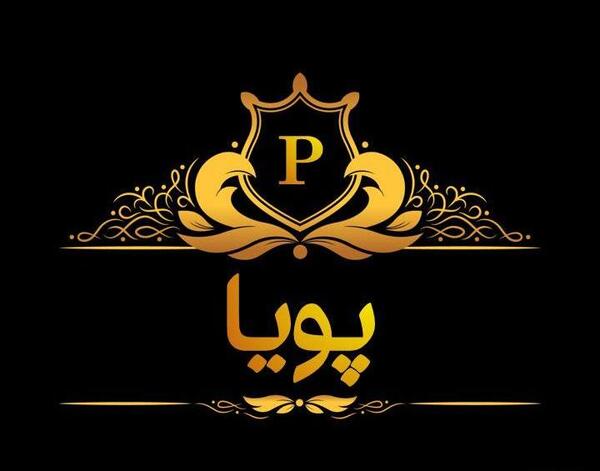 عکس نوشته با پویا