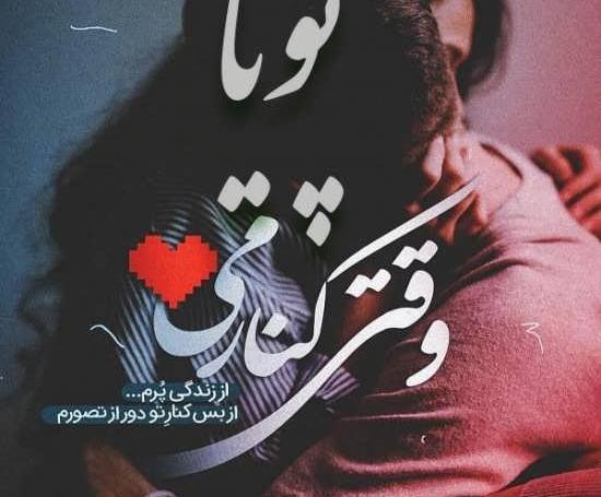 عکس نوشته با پویا
