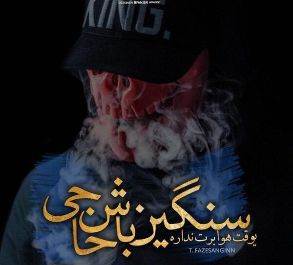 عکس نوشته با پویا