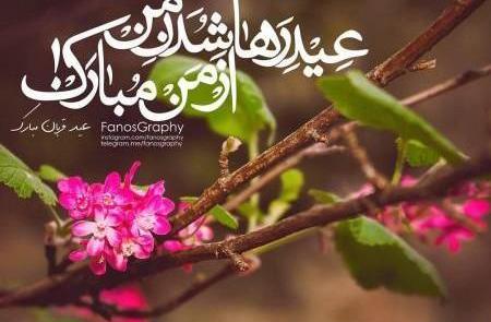 عکس نوشته قربانی تقدیر