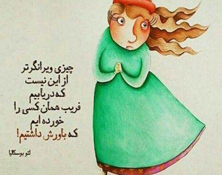 عکس نوشته قربانی تقدیر